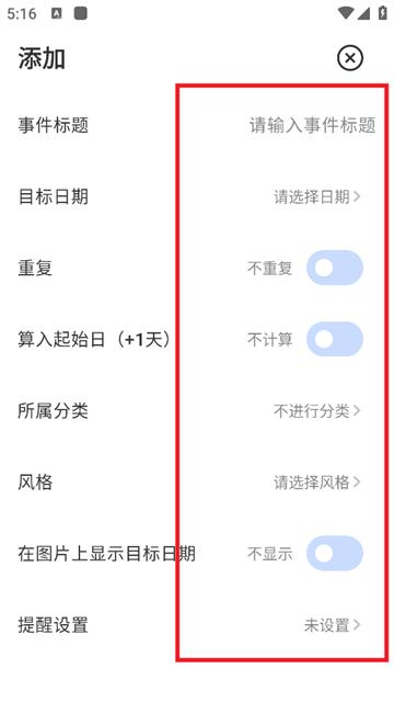 倒计时秒表app