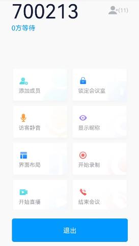 鹏云视讯APP