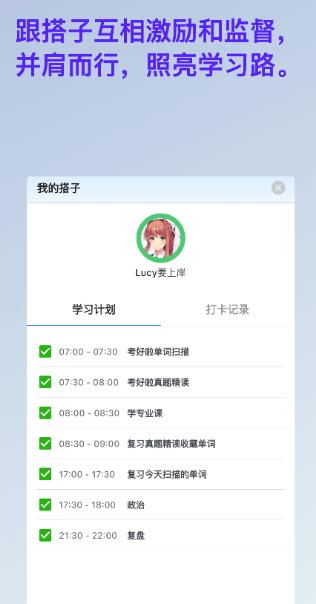 考好啦app 考好啦app