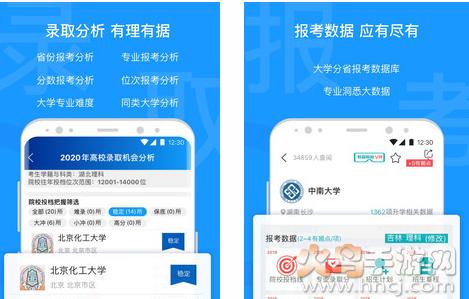 有据升学app免费版