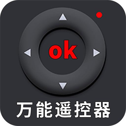 万能遥控器ft官方版