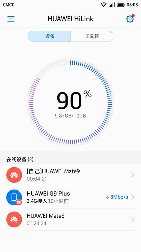 HUAWEI HiLink app截图2