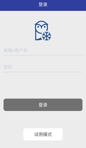 秒秒测冷链PRO app 秒秒测冷链PRO app