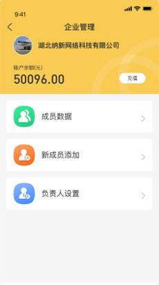 小萌加油app截图0