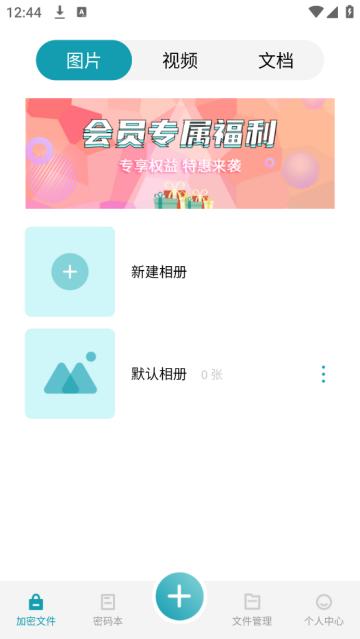 伪装计算器隐藏软件