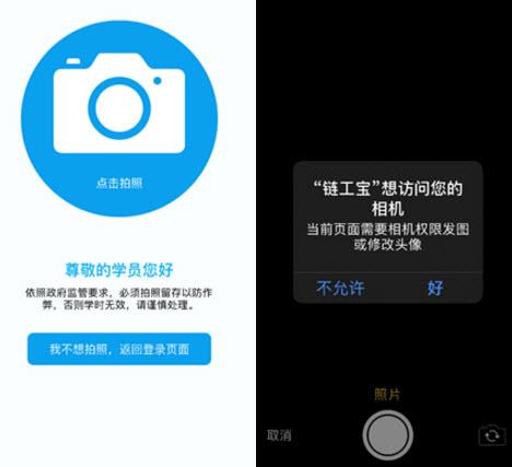 链工宝app安卓版