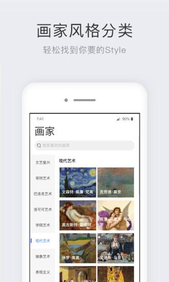 世界名画集app截图1