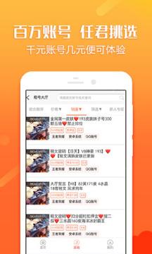 借号猫平台app截图2