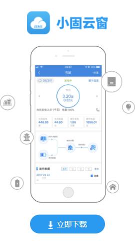 小固云窗app