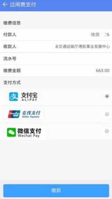 便捷过闸app下载最新版本