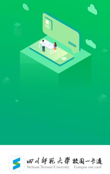 川师一卡通app