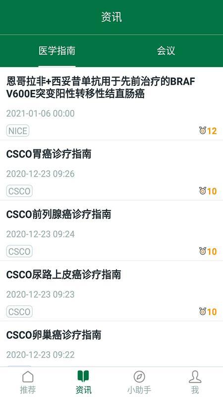 爱深思软件