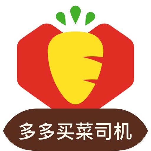 多多买菜司机app下载