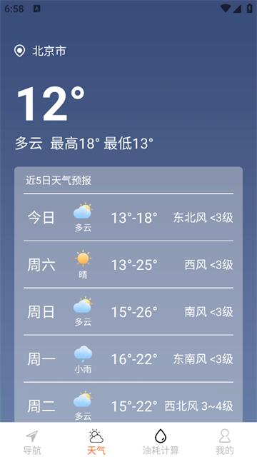 高清全景实时导航app