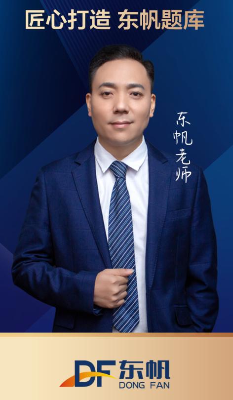 东帆题库app 东帆题库app