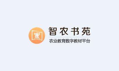智农书苑app 智农书苑app