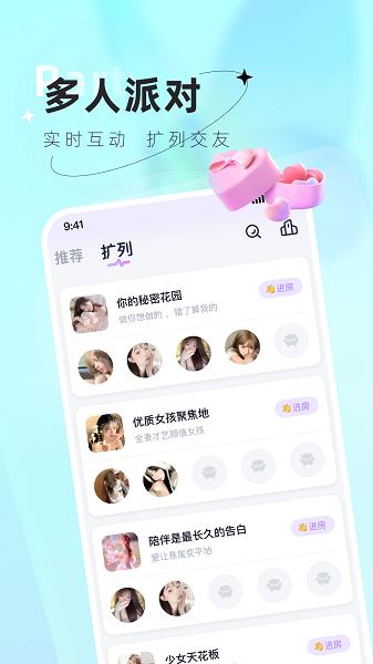 小浣熊语音APP