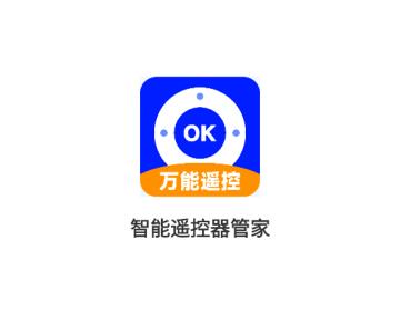 智能遥控器管家app
