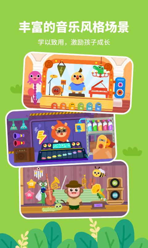 小鸟哆哆音乐app截图3