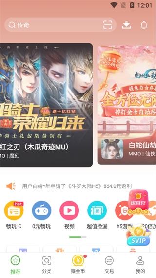 最笨游戏盒子app