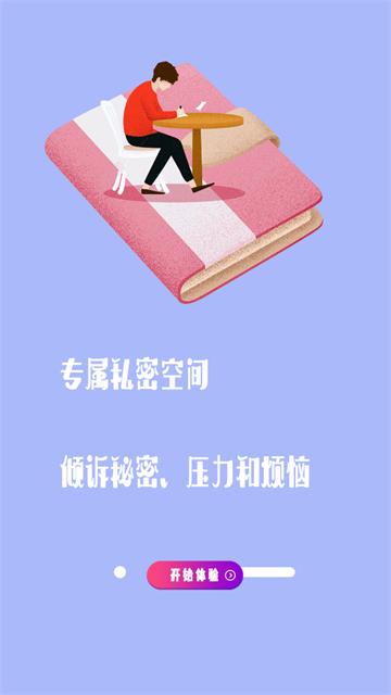 密码日记本官方版