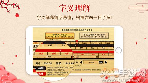 中华鲁班尺软件正版app截图3