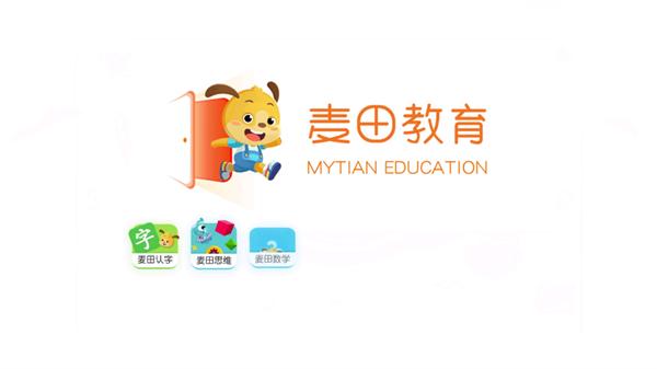 麦田思维免费版