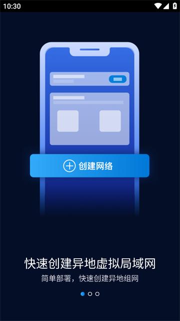 贝锐蒲公英管理app