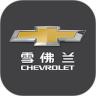 MyChevy app安卓版