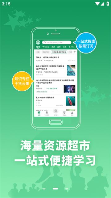 军职在线app