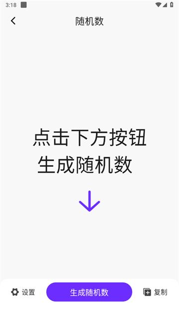 转盘决定帮app