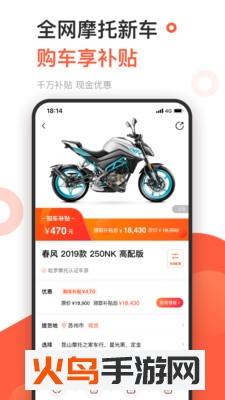 哈罗摩托app截图0