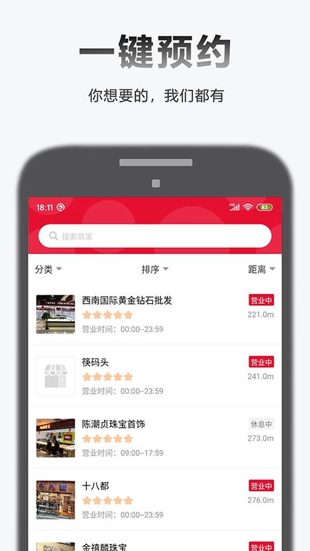 全乐优品app截图0
