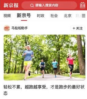 新京报电子版手机版