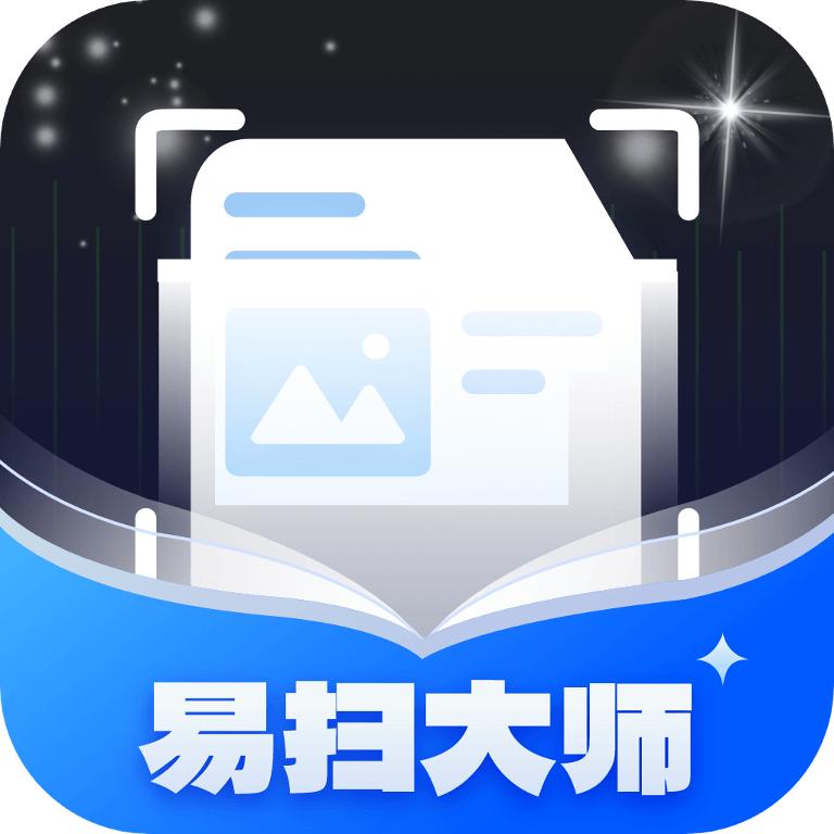 易扫大师app免费下载手机版