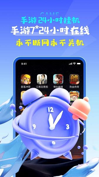 掌上云手机APP