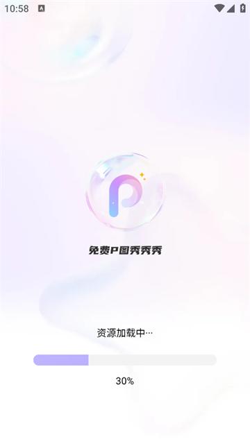 免费p图秀秀秀app