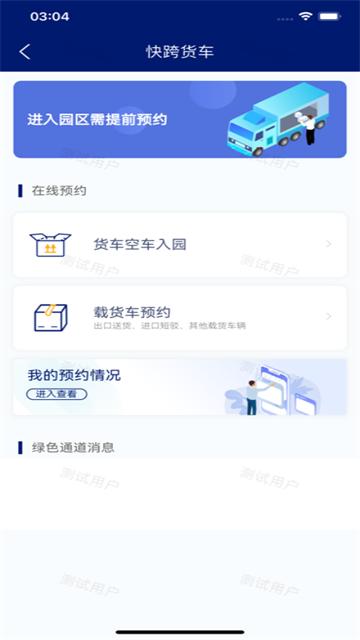 空运通平台APP手机版