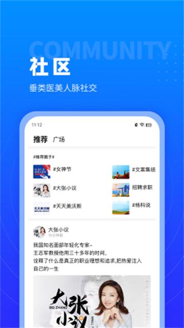 美沃斯app