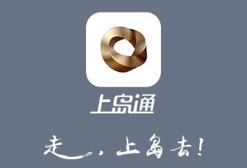 上岛通app