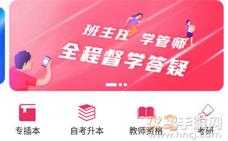 筑学在线app客户端版