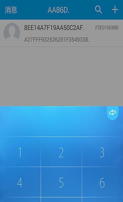 密信通app截图0