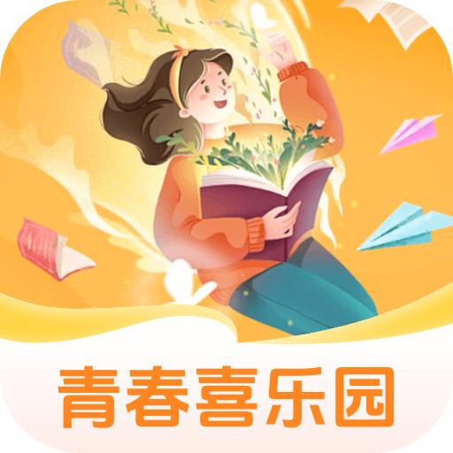 青春喜乐园app