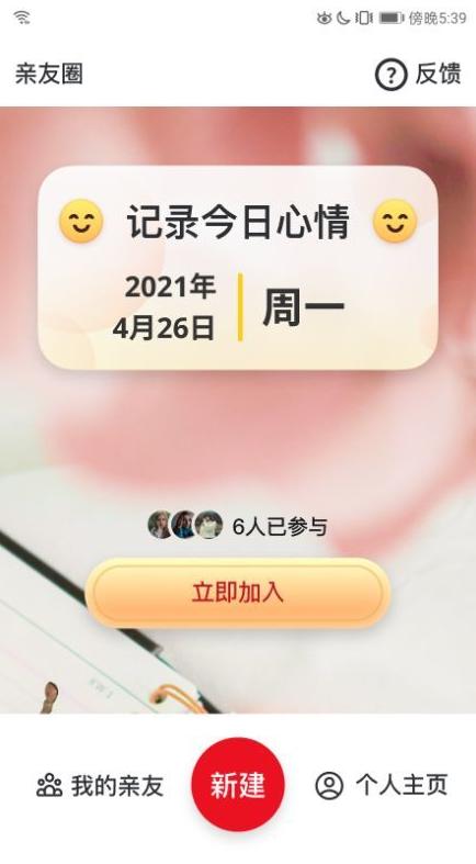 老友荟app截图2