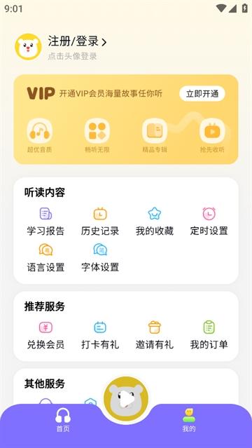 粤童年app