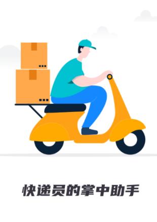 快递宝盒app下载 快递宝盒app下载