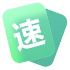速算速记app(Fast Calculation)