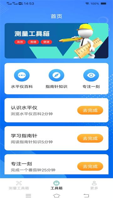 全速测量仪最新版