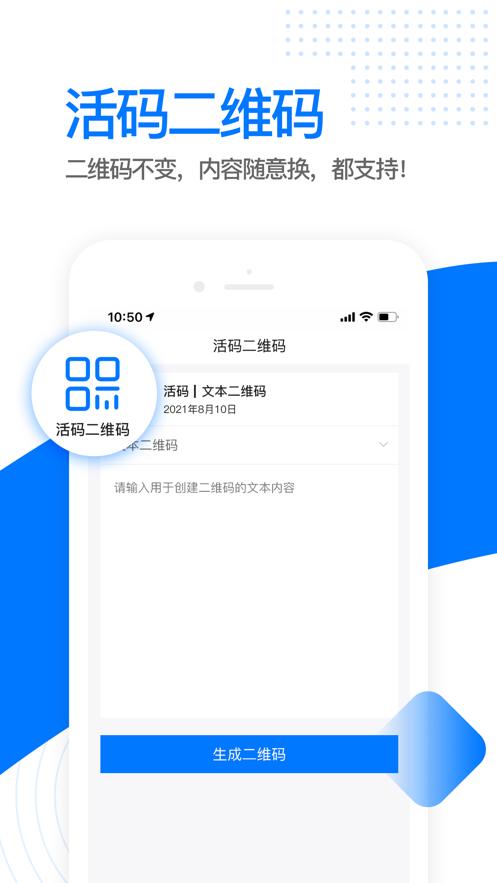 全能二维码下载安装
