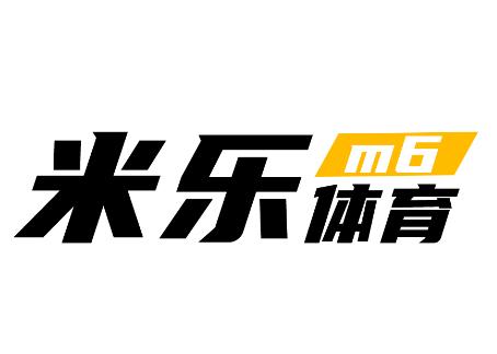 米乐体育app 米乐体育app
